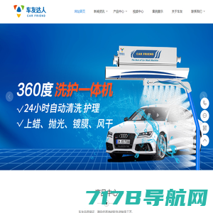 全自动洗车机-无接触洗车机-电脑洗车设备-上海双沃自动化科技有限公司
