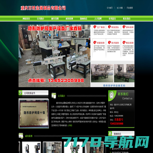 重庆隐形防护网材料批发_重庆隐形防护网设备加工厂家加盟