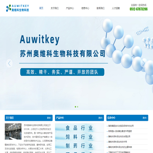 苏州博西德自动化科技有限公司
