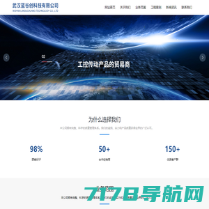 武汉蓝谷创科技有限公司 | 专业机器人系统集成服务商