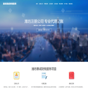 潍坊公司注册