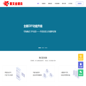 策文全端云