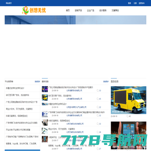 杭州创想无忧科技有限公司-网站名称