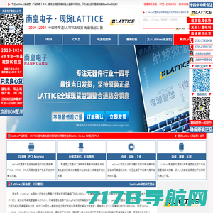 Lattice代理商|莱迪思代理商-Lattice公司国内授权Lattice代理商芯片