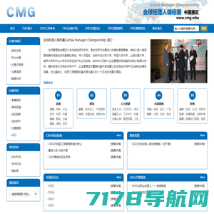 全球经理人锦标赛（Global Manager Championship）中国赛区