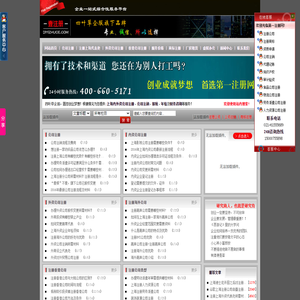 公司注册