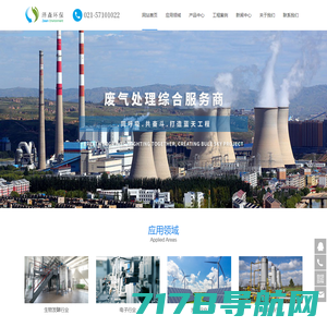 废气处理,VOCs治理,恶臭治理,上海泽森环保科技有限公司