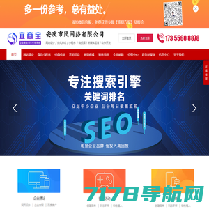 安庆市民网络有限公司|安庆网站建设|网页设计推广|小程序制作|公众号运营
