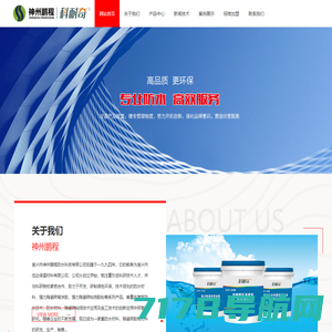上海奇想青晨新材料科技股份有限公司-主要生产水性乳胶，有纸塑复合、塑塑复合及建筑涂料用粘合及剂等系列产品。