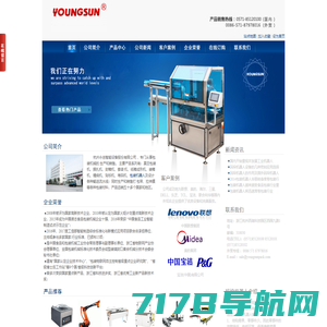 工业码垛机器人-库卡包装机器人-包装机械-杭州永创机械设计具有效率的无人化包装系统