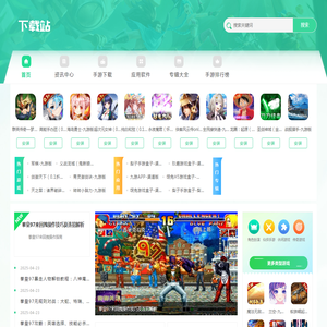 2025手游下载大全