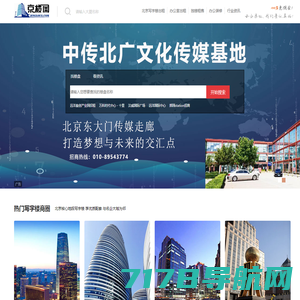 北京写字楼出租 - 办公室租赁平台 - 京楼网