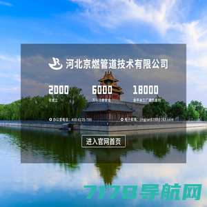 河北京燃管道技术有限公司|燃气表接头|PE球阀