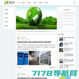 南京速利环保科技公司