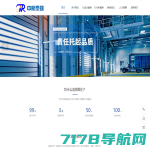 北京中航泰瑞电子技术有限公司-航电配套产品专家