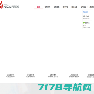 广州火速传媒有限公司官网