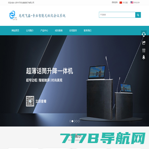 龙观飞鑫-专业会议智能无纸化设备制造商 无纸化会议系统 液晶屏升降器 电子桌牌