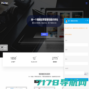 上海APP开发-上海小程序开发-上海软件定制开发-上海物联网-时尺信科