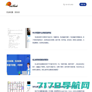 道明自习室(inkword)-北京道明科技有限公司