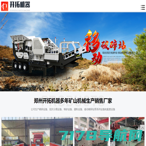 矿山破碎机|新型制砂机|破碎机械-上海山启专业矿山设备制造商
