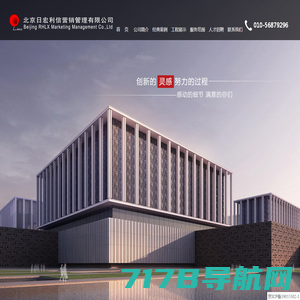 展览展示，展厅设计，活动会议_北京日宏利信营销管理有限公司