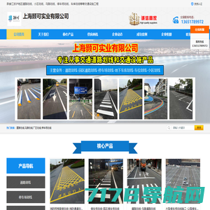 上海道路划线_厂区划线_马路划线_停车场划线-上海颢可实业有限公司