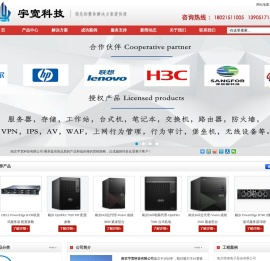 DELL南京总代理