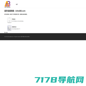 诚华全能转换 - AAtoBB.com