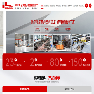 吸塑加工