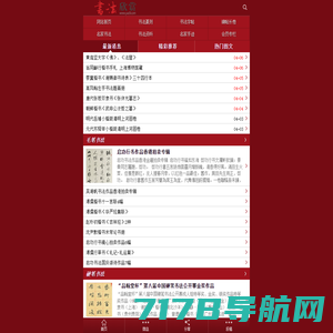 中文字笔画顺序生成-田字格字体笔顺生成器-www.bihua123.cn