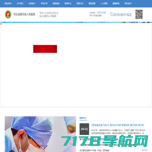 香河县人民医院官网 - 香河县人民医院官网