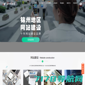 上海网站建设-SEO优化-模板网站建设公司-助贤云建站