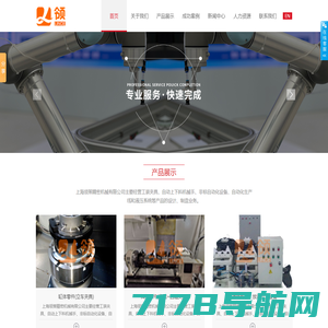 上海领策精密机械有限公司是专业的工装夹具,液压夹具,气动夹具生产厂家.