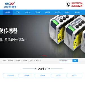 东莞市亿合创智能科技有限公司