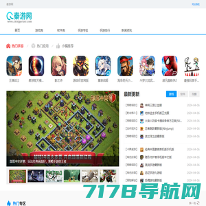 秦游网_免费手机游戏下载_手机软件app下载