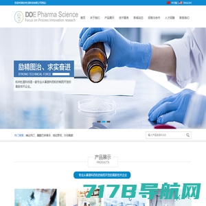 杭州杜易科技有限公司--原料药|医药中间体|化工品及添加剂|新开发产品|杜易科技