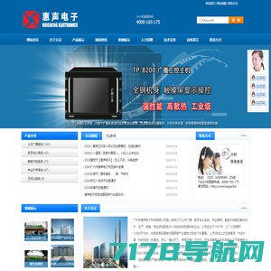 广州市惠声电子科技有限公司