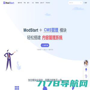 ModStart | 基于Laravel的全栈极速开发框架