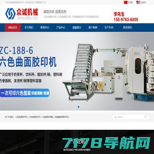 潍坊今创精密机械有限公司，胶印机，潍坊胶印机，山东胶印机