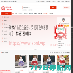 PU皮衣电子商务网站_温州聚诚商务有限公司
