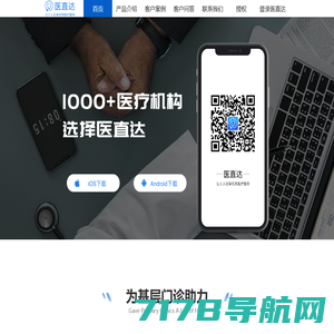 网医语-中国创新的在线医生轻问诊平台