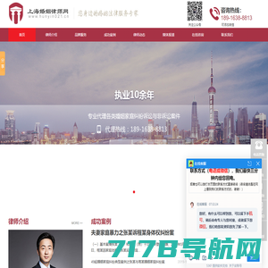 上海离婚律师|上海财产分割纠纷律师|上海婚姻法律咨询律师-上海婚姻律师网