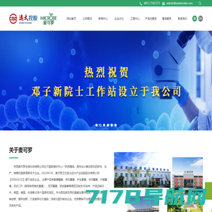 上海万厚生物科技有限公司