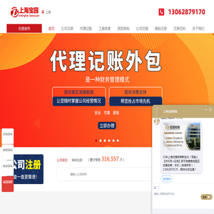 一站式企业服务平台