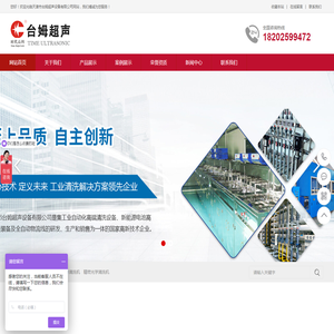天津市台姆超声设备有限公司
