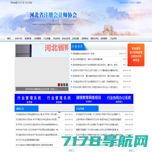 河北省注册会计师协会网站 - Powered by Itianyi