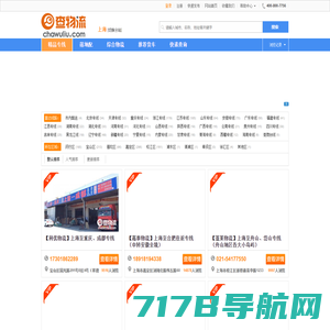 上海物流-仓储配送专线-供应链外包-托运公司排名哪家好-上海中超物流有限公司