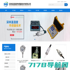 手持式温湿度仪-压缩空气露点仪-深圳温湿度传感器技术有限公司