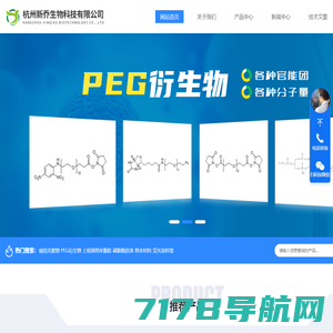 嵌段共聚物-PEG衍生物-上转换纳米颗粒-杭州新乔生物科技有限公司