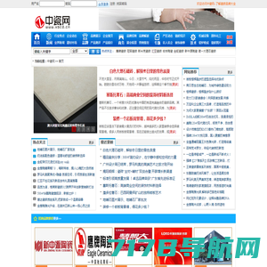 中瓷网-瓷砖品牌加盟代理服务网站